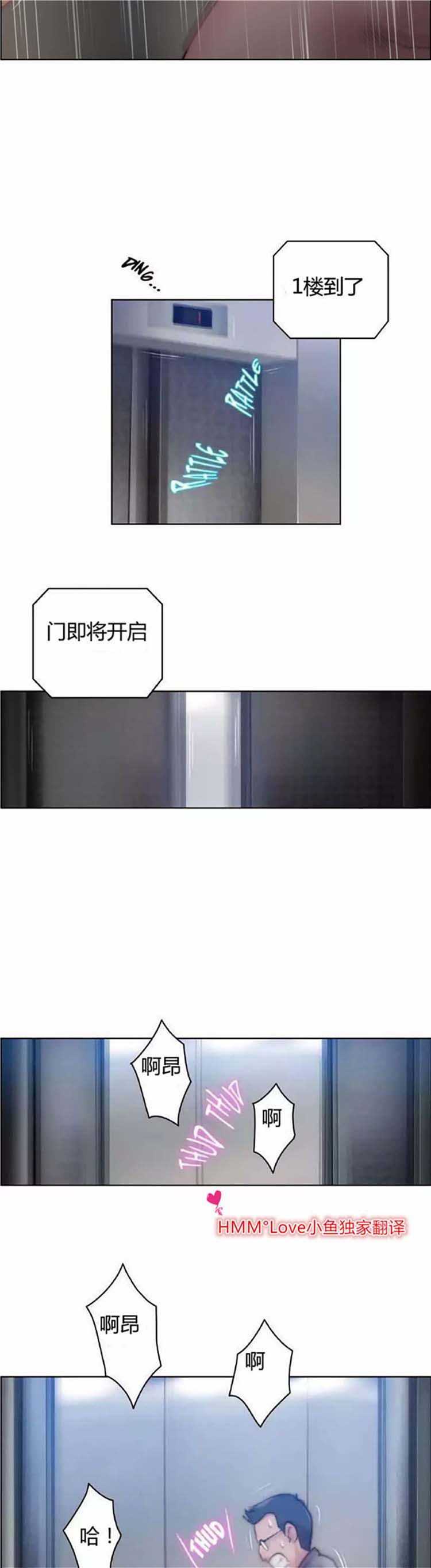 性骑士们 第22话 第11页