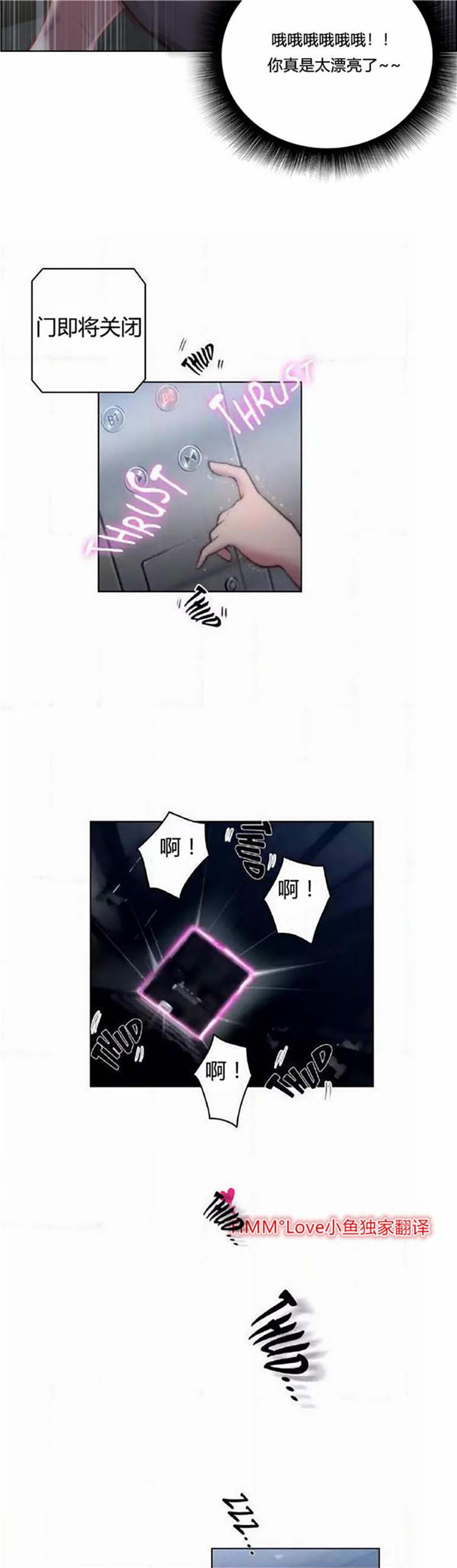性骑士们 第22话 第14页