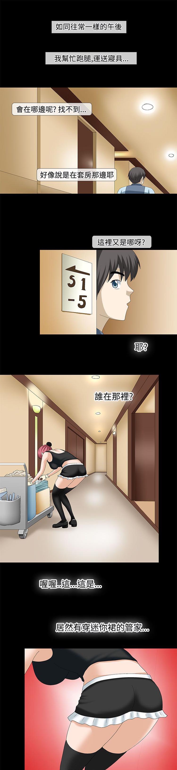 情迷住瓣 第20话 第3页