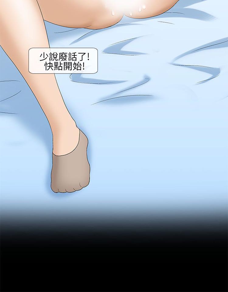 情迷住瓣 第18话 第13页