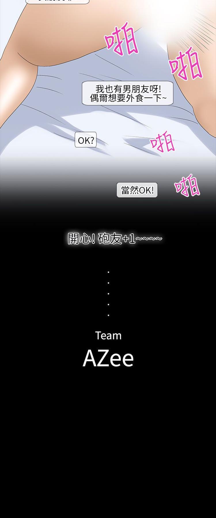 情迷住瓣 第18话 第15页