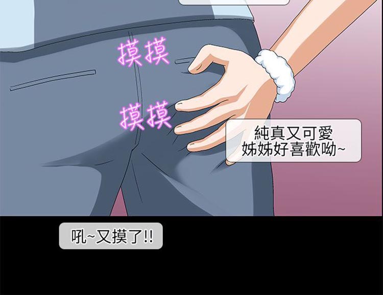 情迷住瓣 第19话 第9页