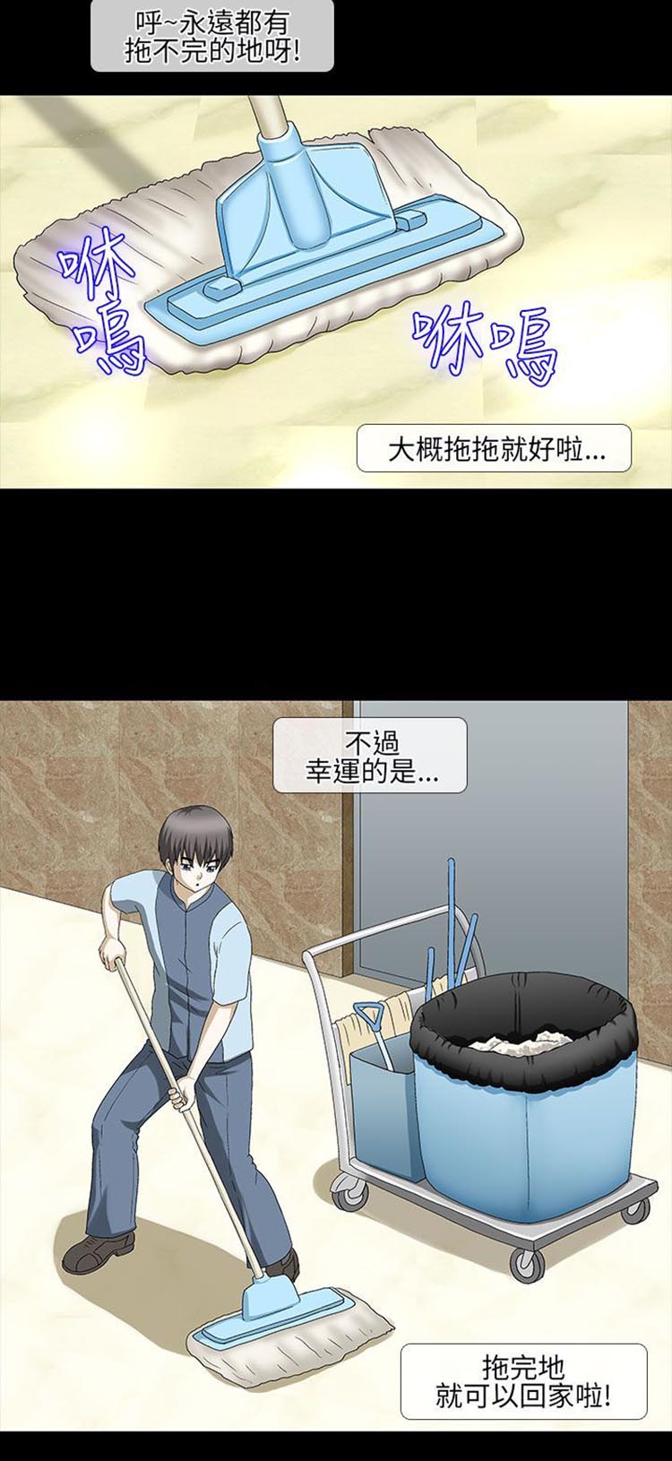情迷住瓣 第19话 第2页