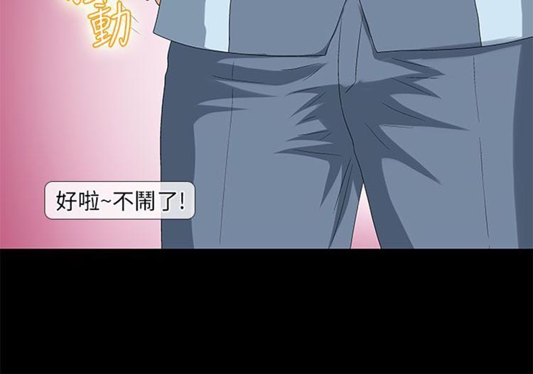 情迷住瓣 第19话 第11页