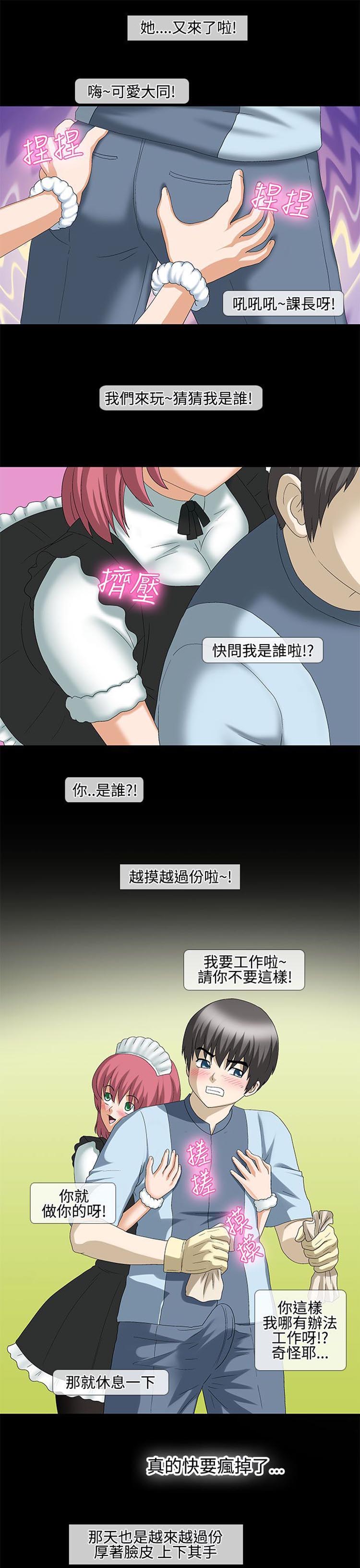 情迷住瓣 第19话 第14页