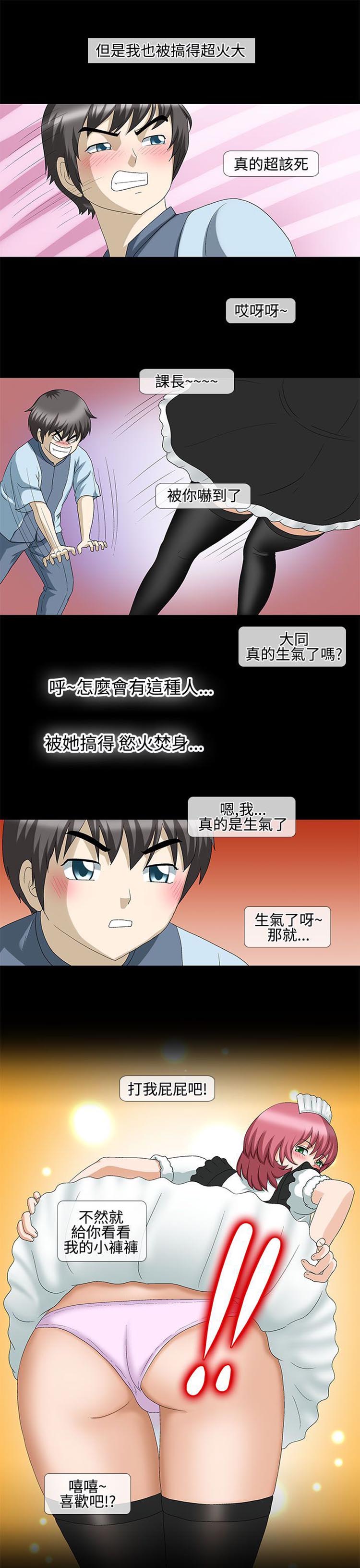 情迷住瓣 第19话 第16页
