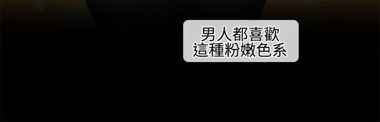 情迷住瓣 第19话 第17页