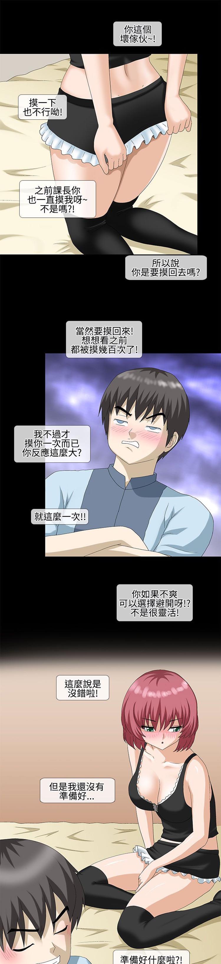 情迷住瓣 第21话 第3页