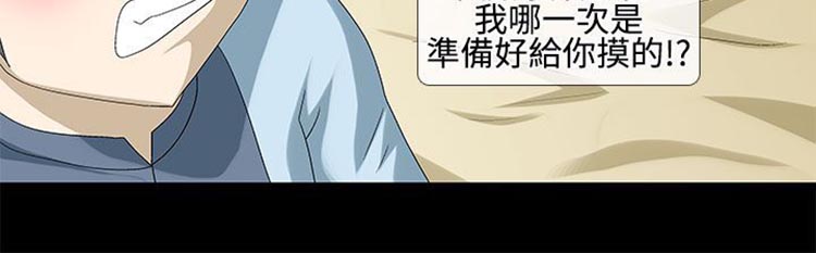 情迷住瓣 第21话 第4页