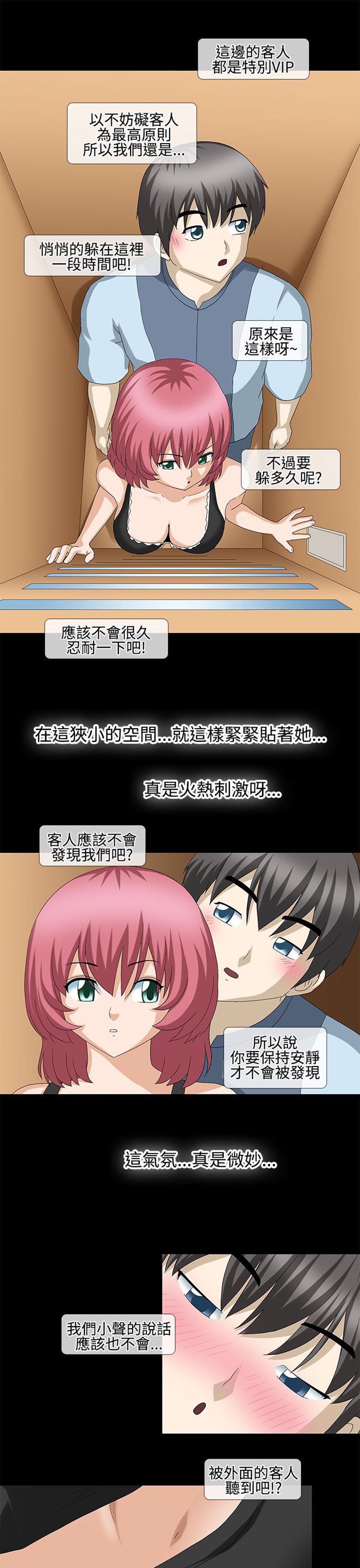 情迷住瓣 第21话 第9页