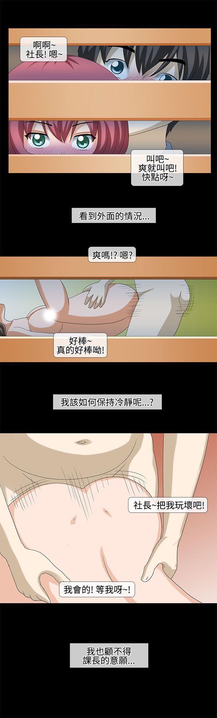 情迷住瓣 第21话 第12页