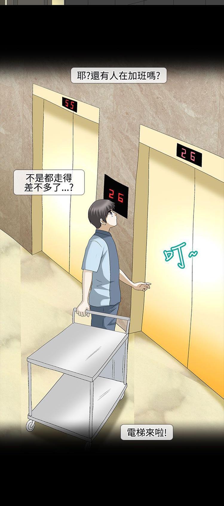 情迷住瓣 第22话 第2页