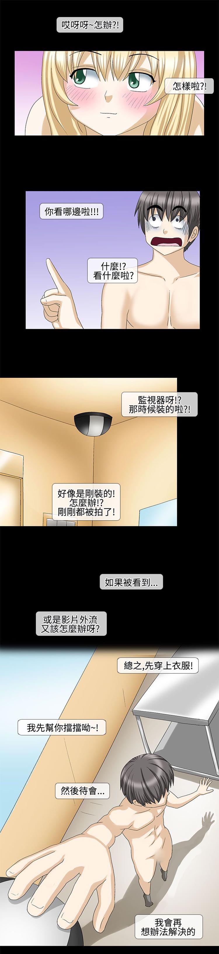 情迷住瓣 第22话 第20页