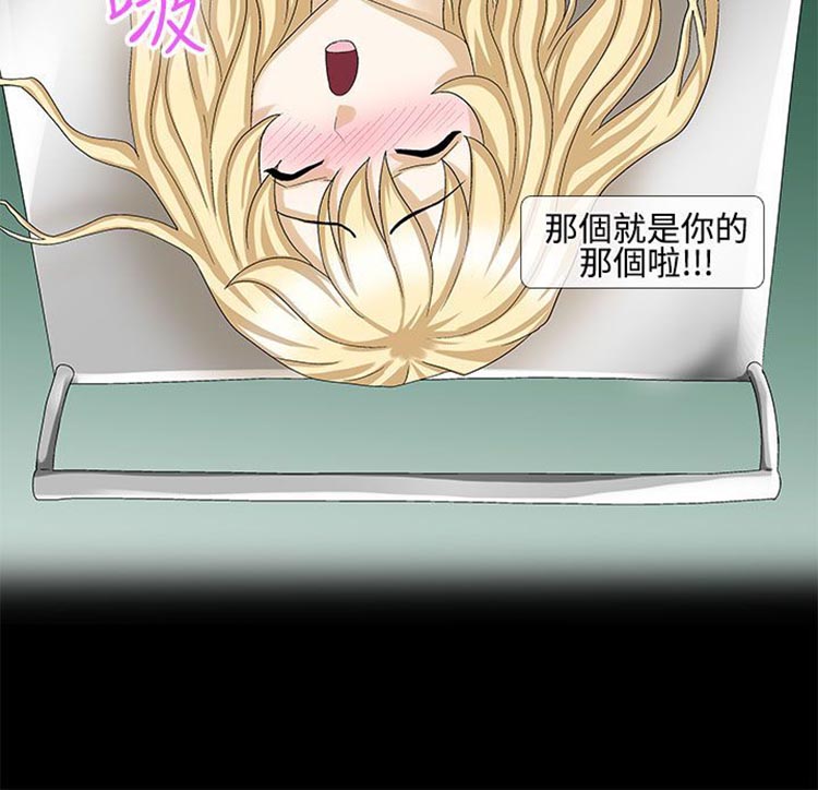 情迷住瓣 第22话 第17页