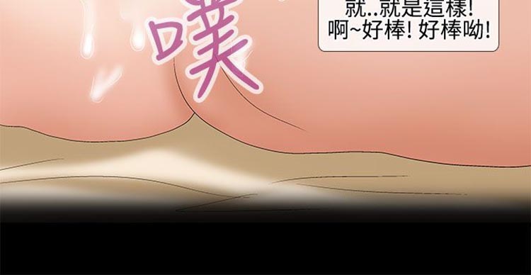 情迷住瓣 第25话 第15页