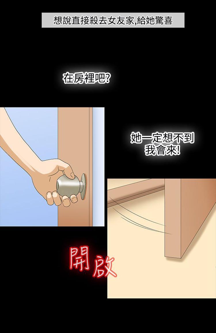 情迷住瓣 第25话 第2页