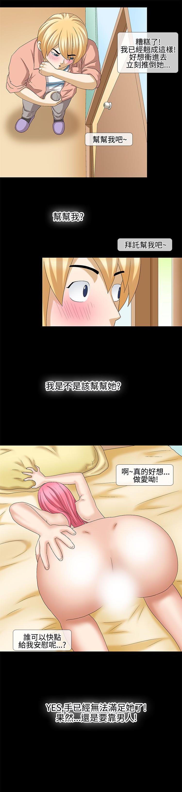 情迷住瓣 第25话 第7页