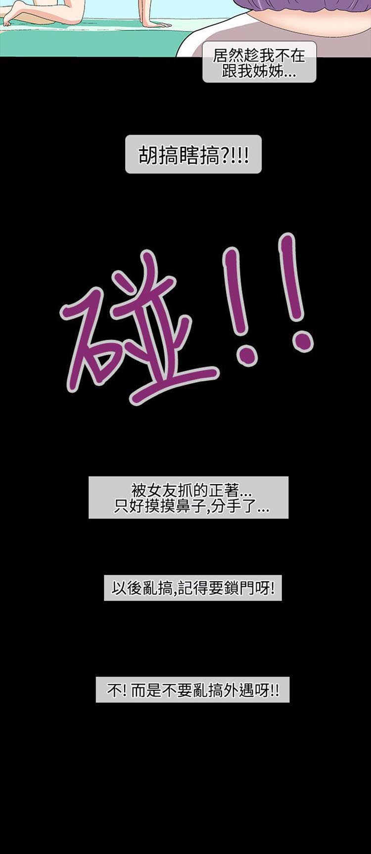 情迷住瓣 第25话 第17页