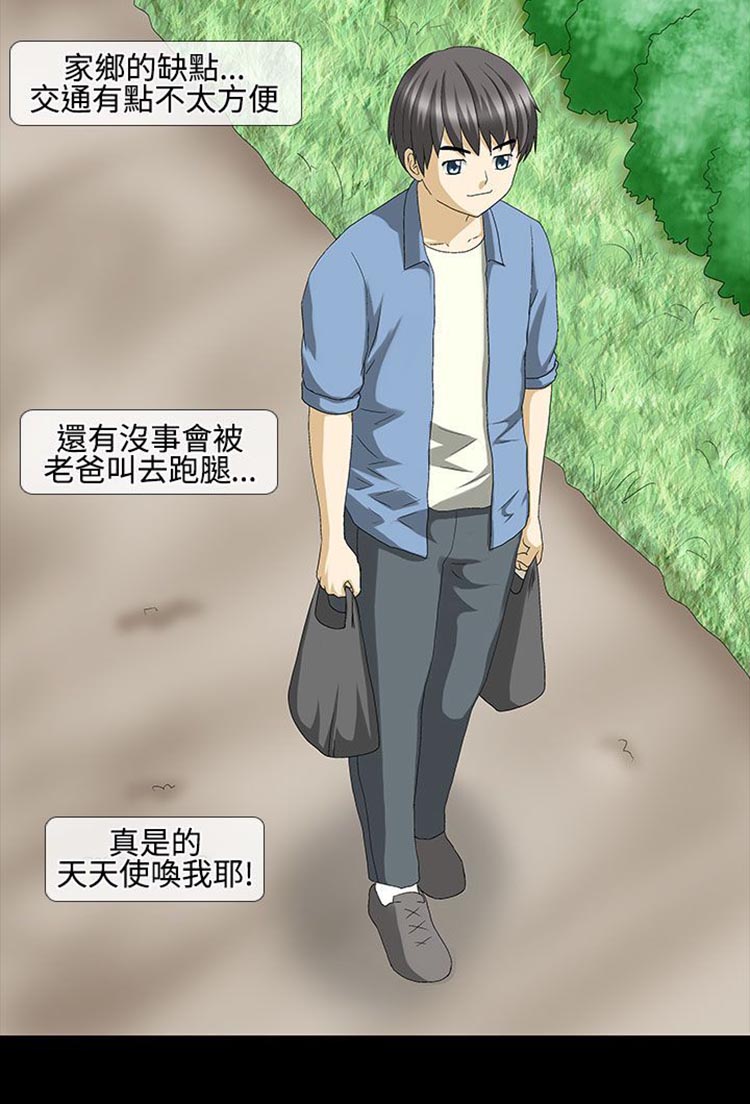 情迷住瓣 第26话 第2页