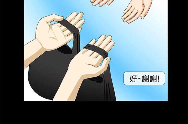 情迷住瓣 第26话 第5页