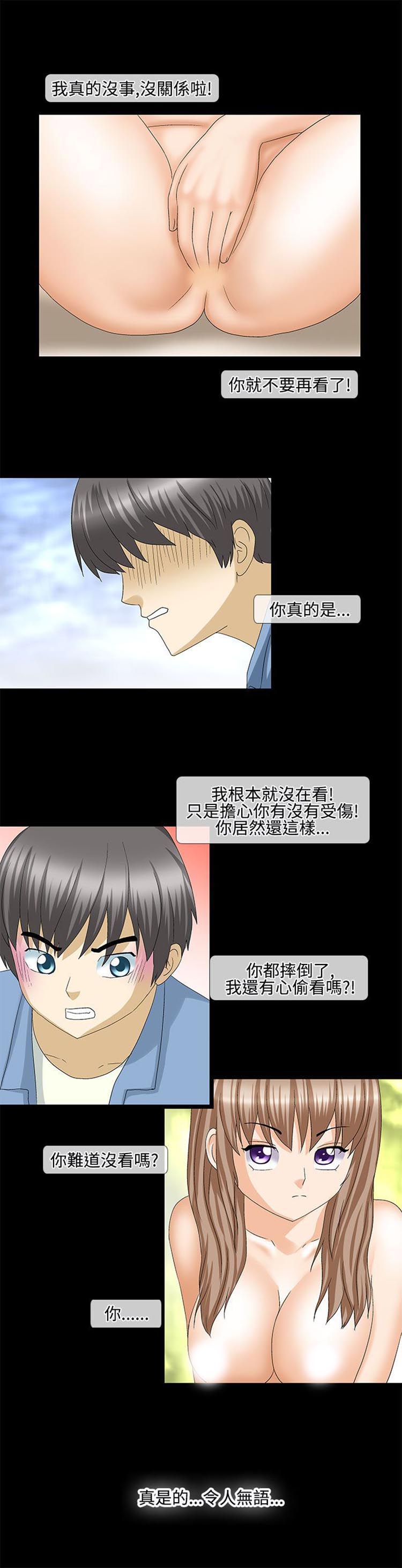情迷住瓣 第26话 第15页