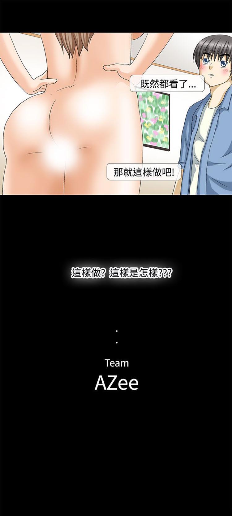 情迷住瓣 第26话 第16页