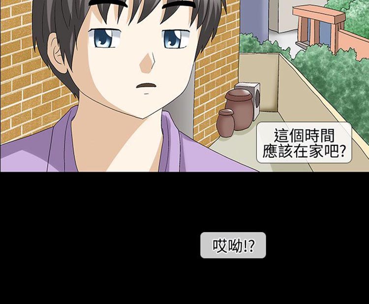 情迷住瓣 第23话 第2页