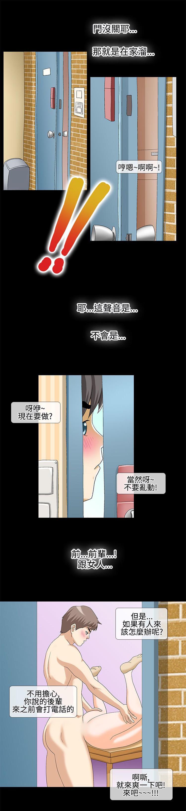 情迷住瓣 第23话 第3页