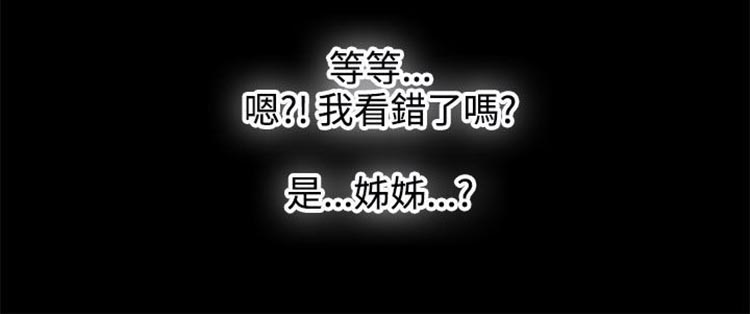 情迷住瓣 第23话 第4页