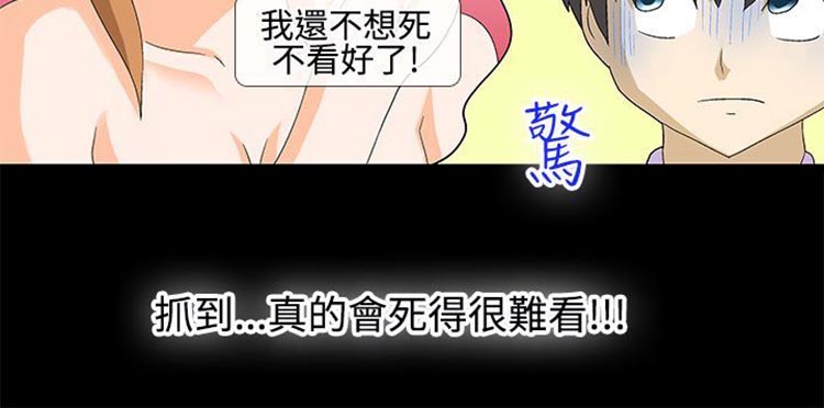 情迷住瓣 第23话 第13页