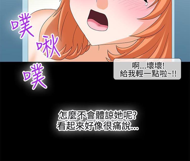 情迷住瓣 第23话 第6页