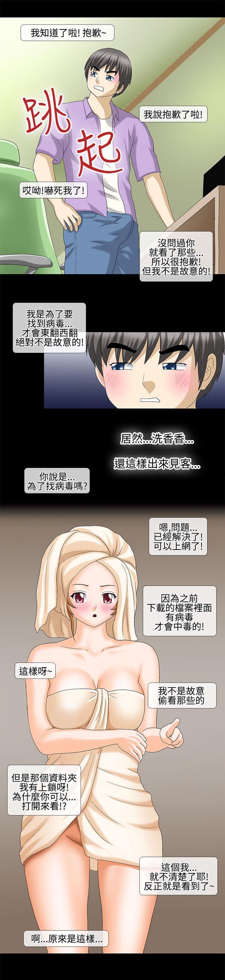 情迷住瓣 第24话 第5页