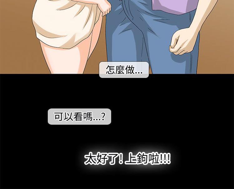 情迷住瓣 第24话 第10页