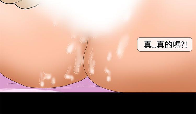 情迷住瓣 第24话 第14页