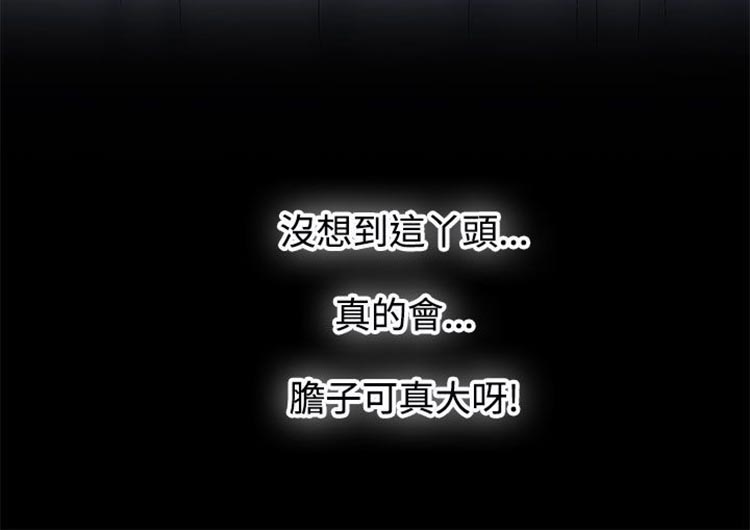 情迷住瓣 第27话 第7页