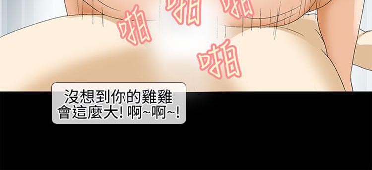 情迷住瓣 第27话 第12页
