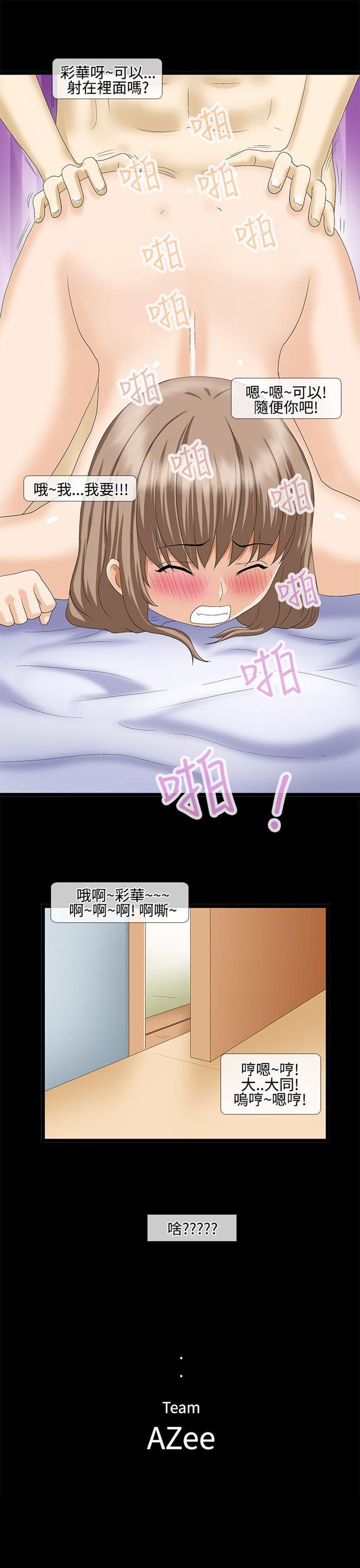 情迷住瓣 第27话 第17页