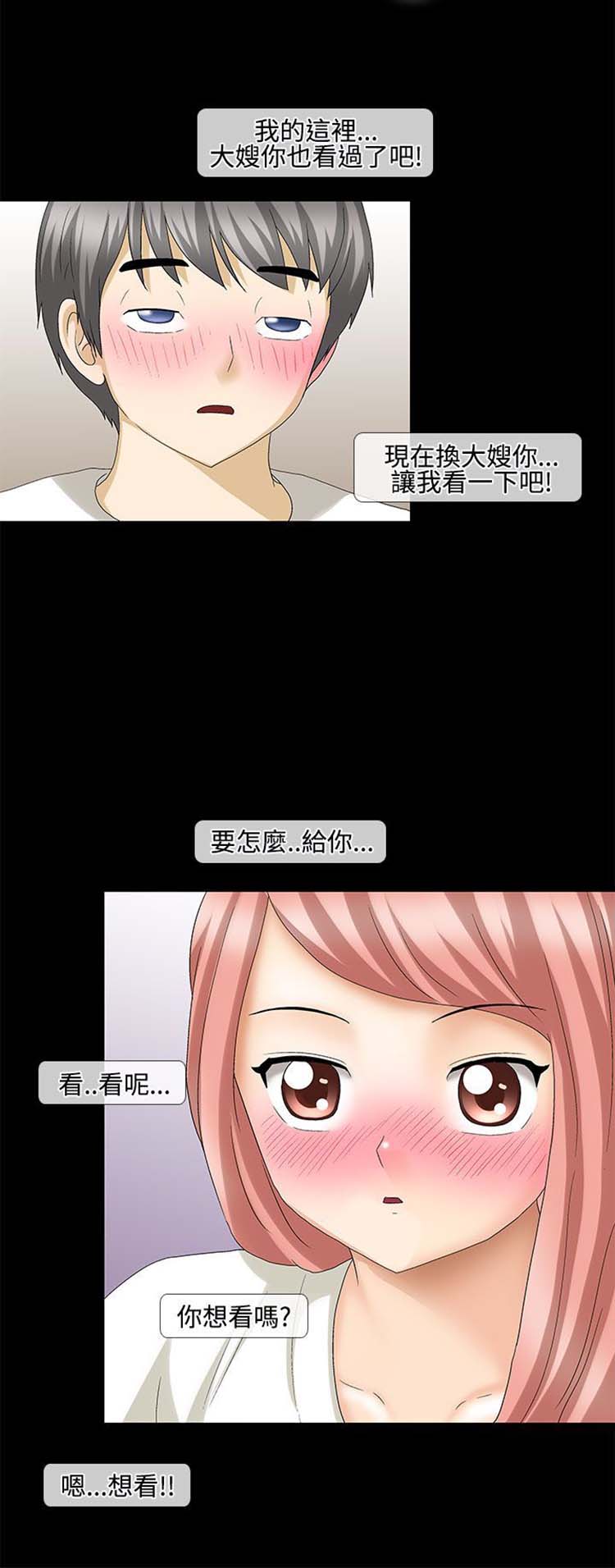 情迷住瓣 第30话 第4页