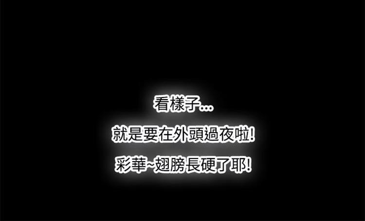 情迷住瓣 第28话 第4页