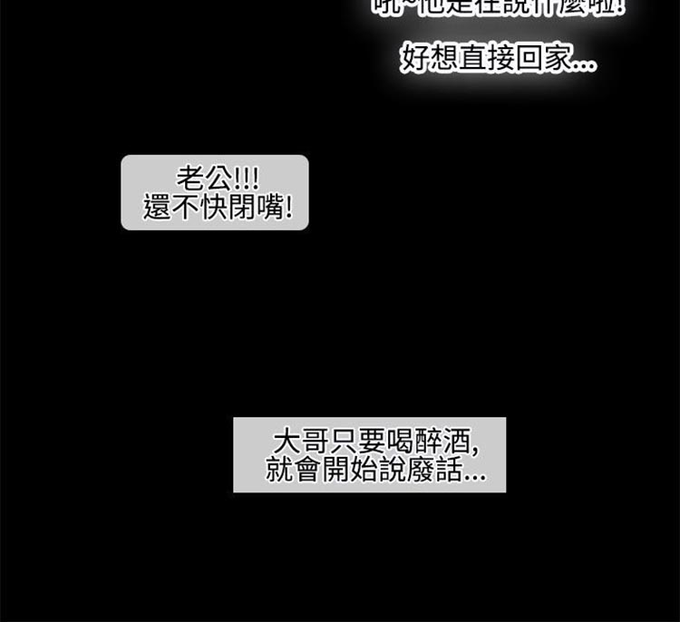 情迷住瓣 第28话 第10页