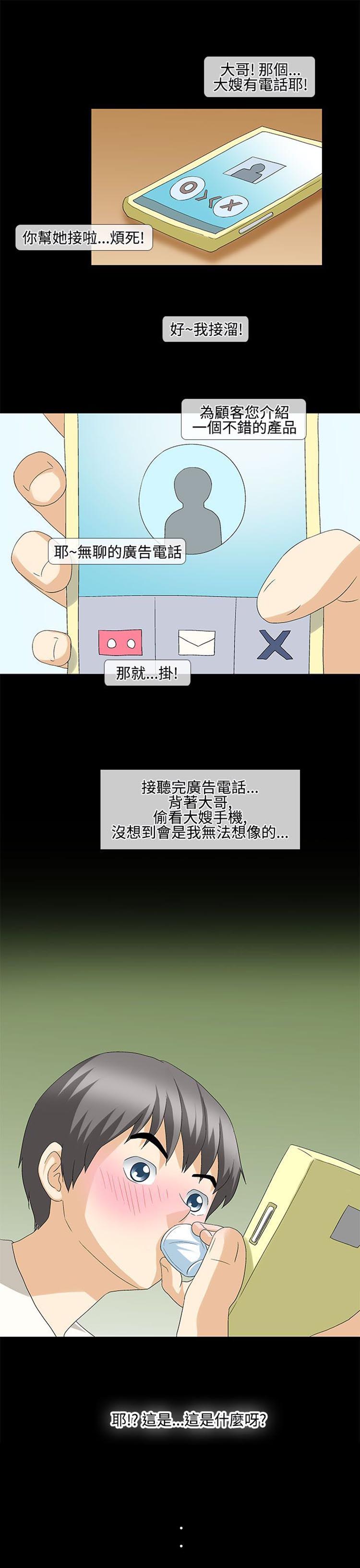 情迷住瓣 第28话 第19页