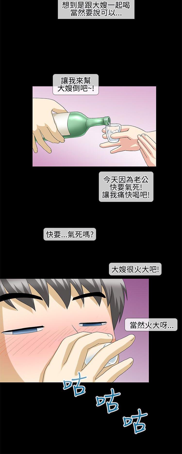 情迷住瓣 第29话 第10页