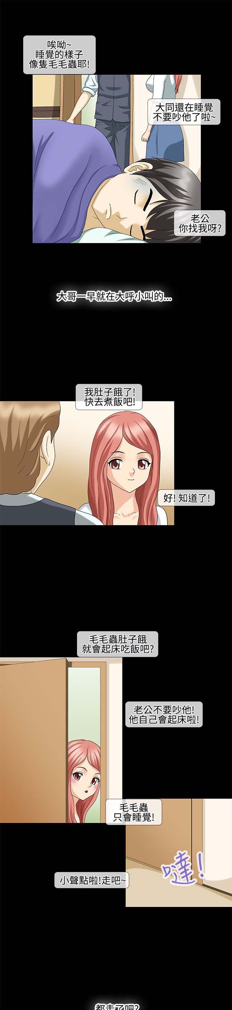 情迷住瓣 第31话 第9页