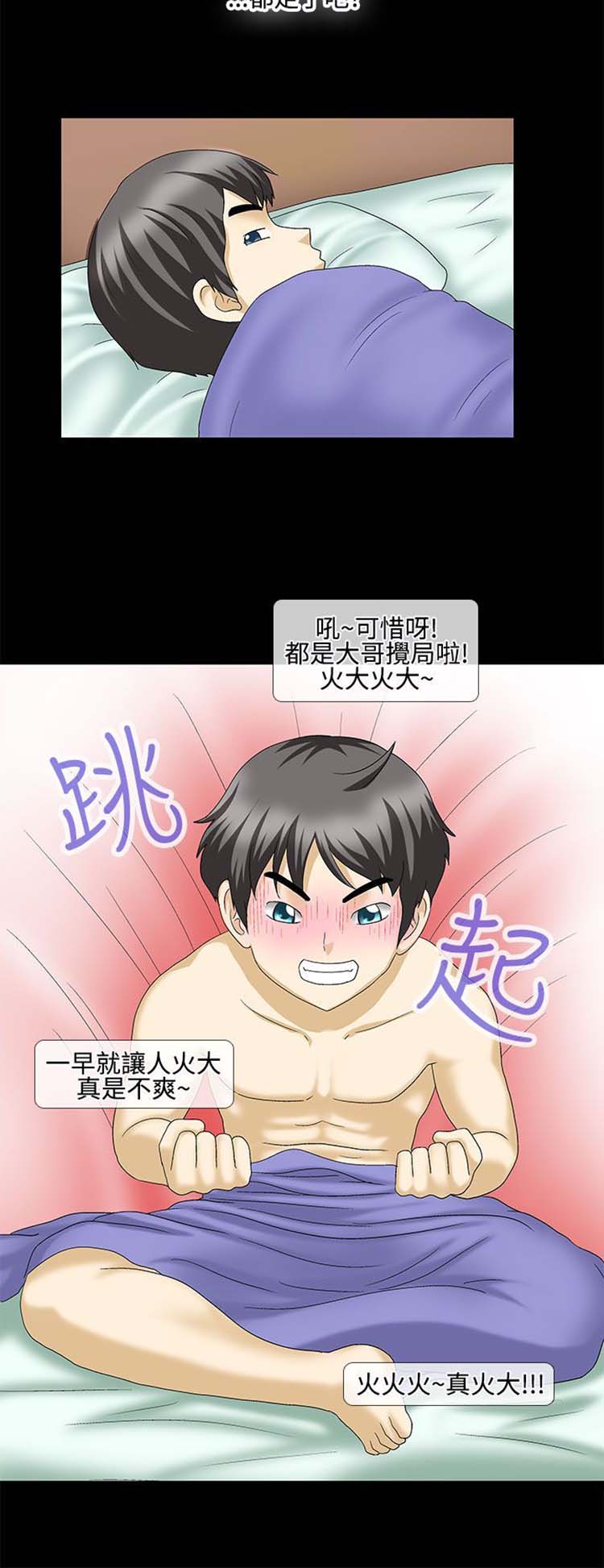 情迷住瓣 第31话 第10页