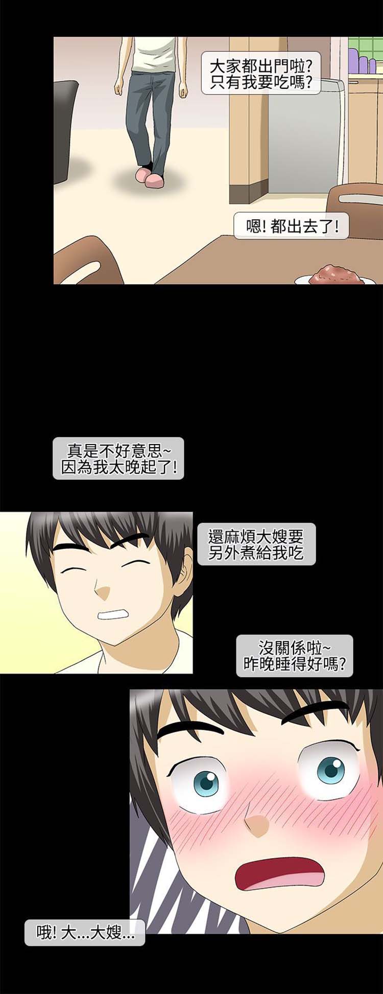 情迷住瓣 第31话 第12页