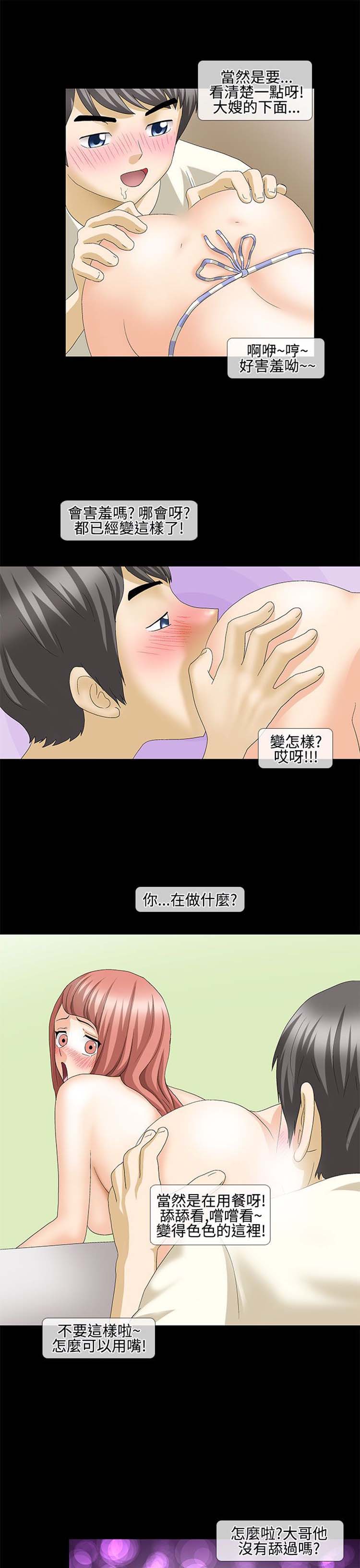 情迷住瓣 第32话 第7页