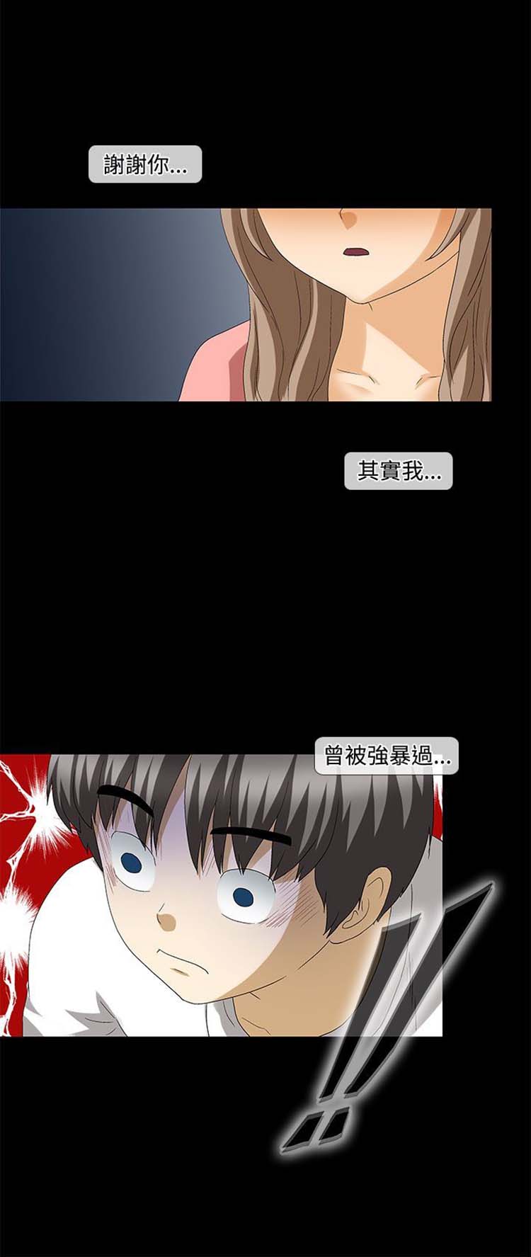 情迷住瓣 第35话 第10页