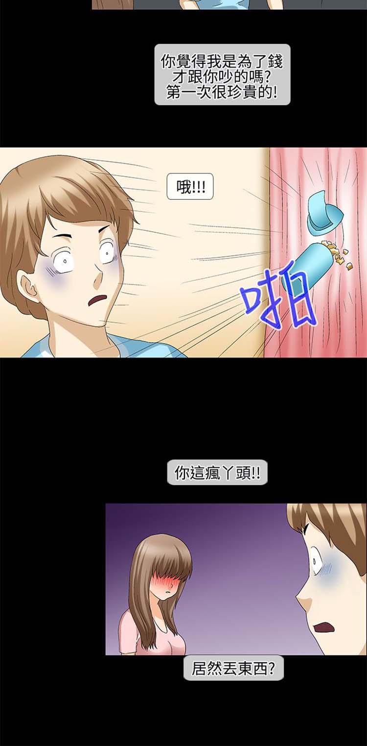 情迷住瓣 第36话 第8页