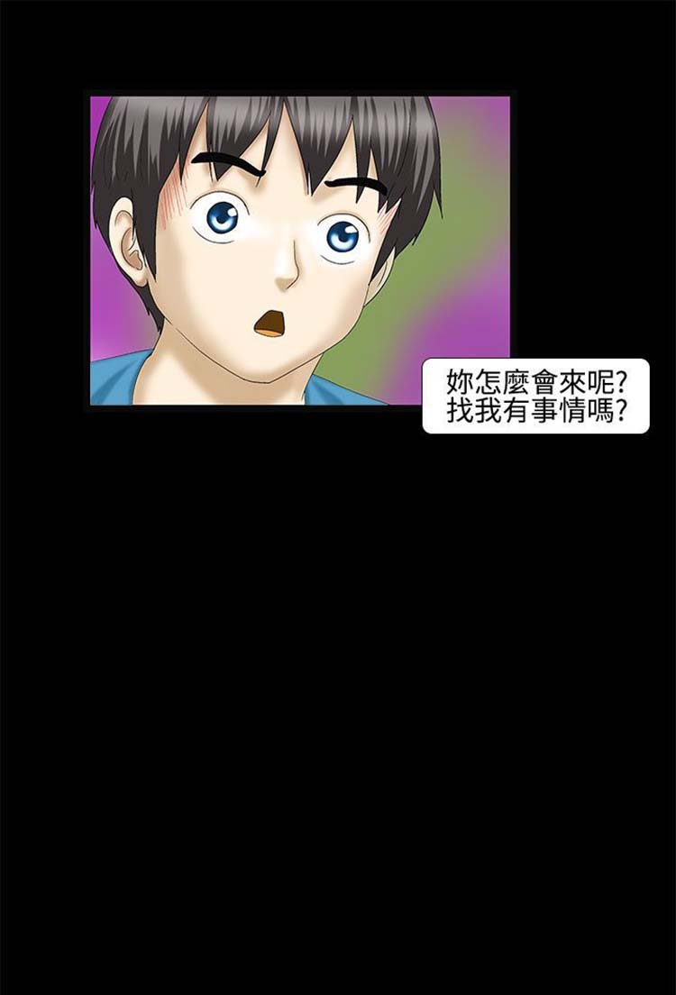 情迷住瓣 第36话 第13页