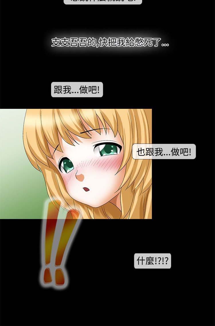 情迷住瓣 第37话 第12页
